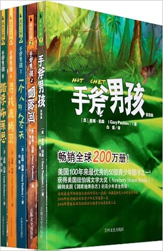 手斧男孩(全5册) [平装]